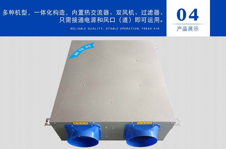 安装新风换气机的要求有哪些?