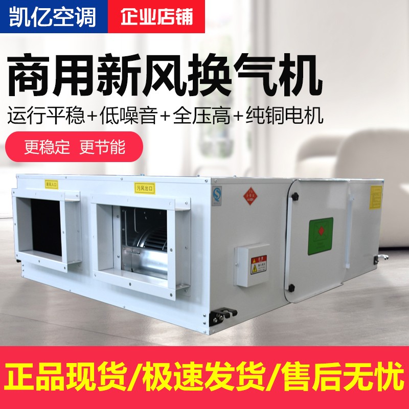 新風空調(diào)機組的功能段有哪些？