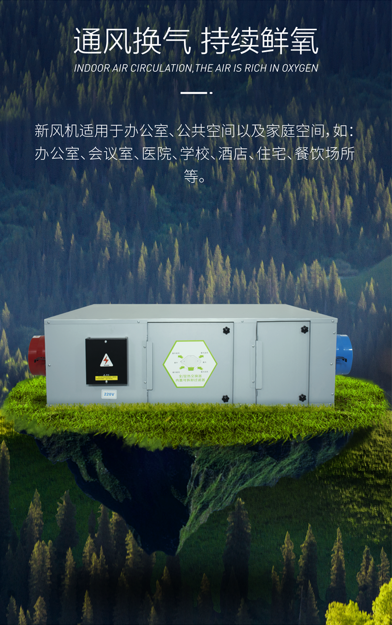 怎樣給新風(fēng)換氣機(jī)除垢？