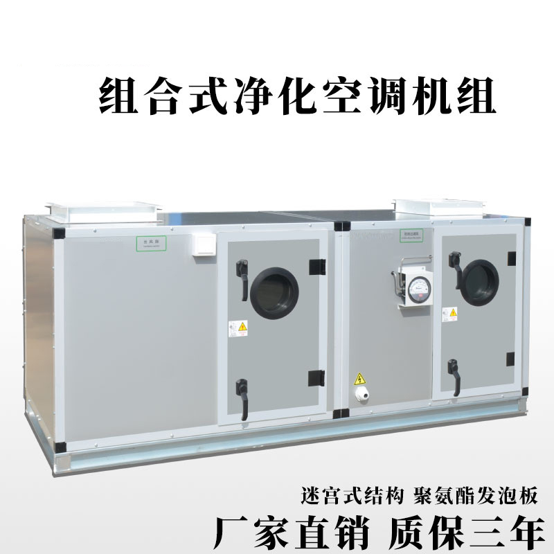 關(guān)于組合式空調(diào)機(jī)組的知識(shí)，你了解多少？